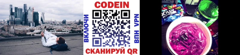 Кодеин Purple Drank  сайты даркнета Telegram  Серпухов  MEGA маркетплейс 