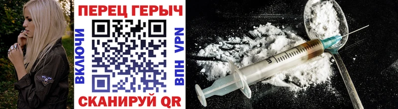 Героин Heroin  цены наркотик  ссылка на мегу зеркало  маркетплейс состав  Серпухов 