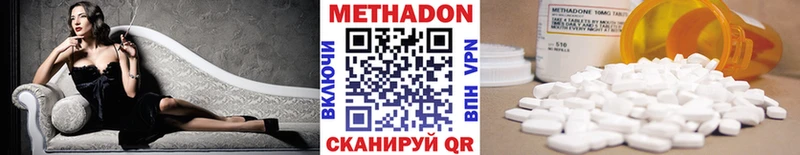 Метадон белоснежный  Серпухов 